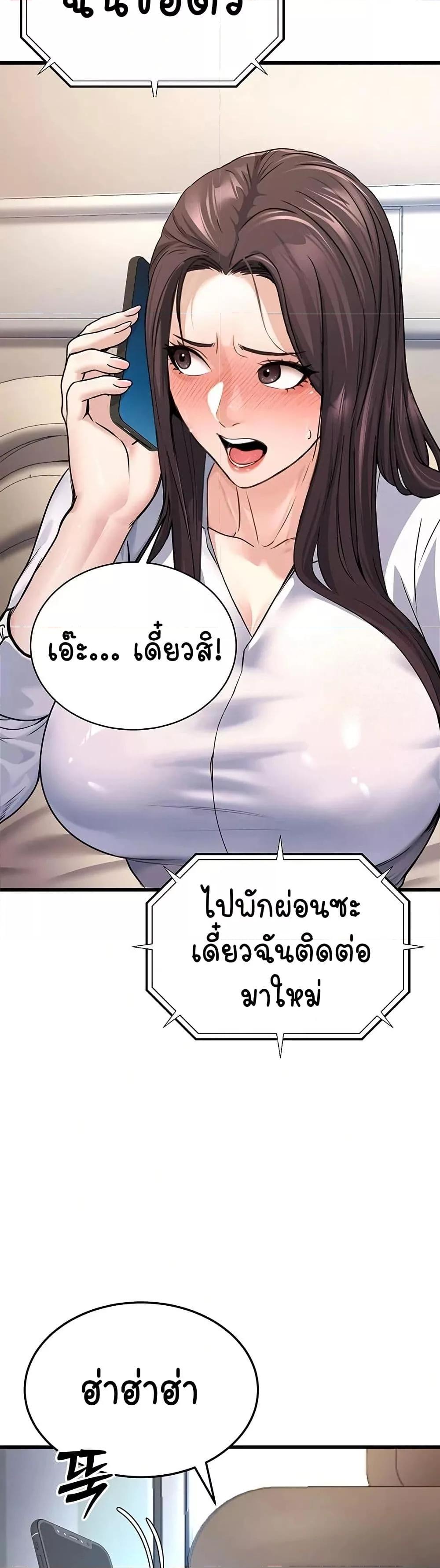 The Public Servant’s Double Life – The Public Servant’s Double Life – ตอนที่ 5 หน้า 30