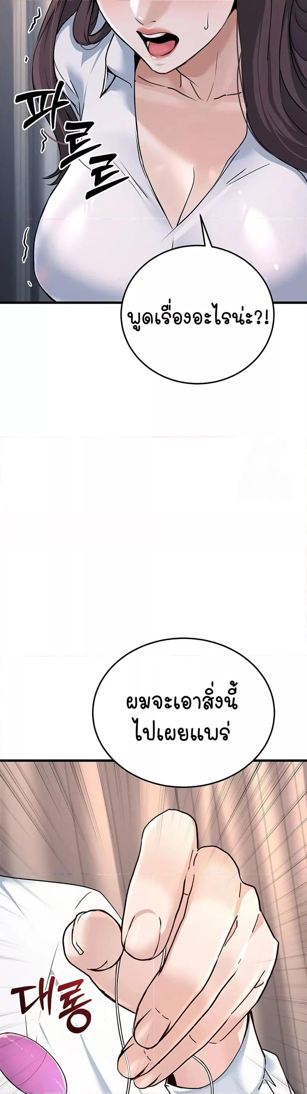 The Public Servant’s Double Life – The Public Servant’s Double Life – ตอนที่ 5 หน้า 36