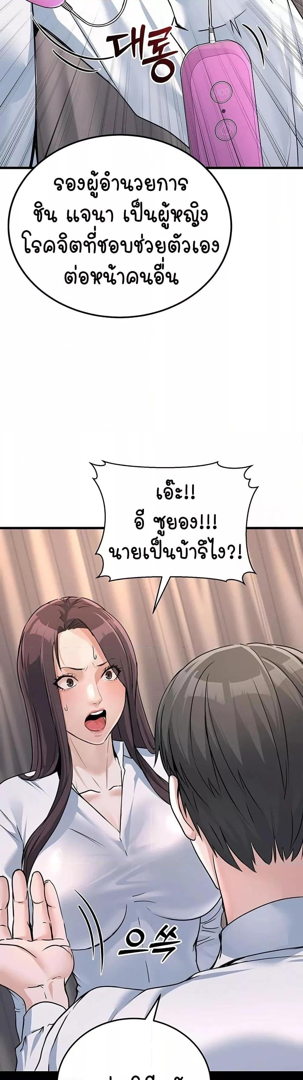The Public Servant’s Double Life – The Public Servant’s Double Life – ตอนที่ 5 หน้า 37