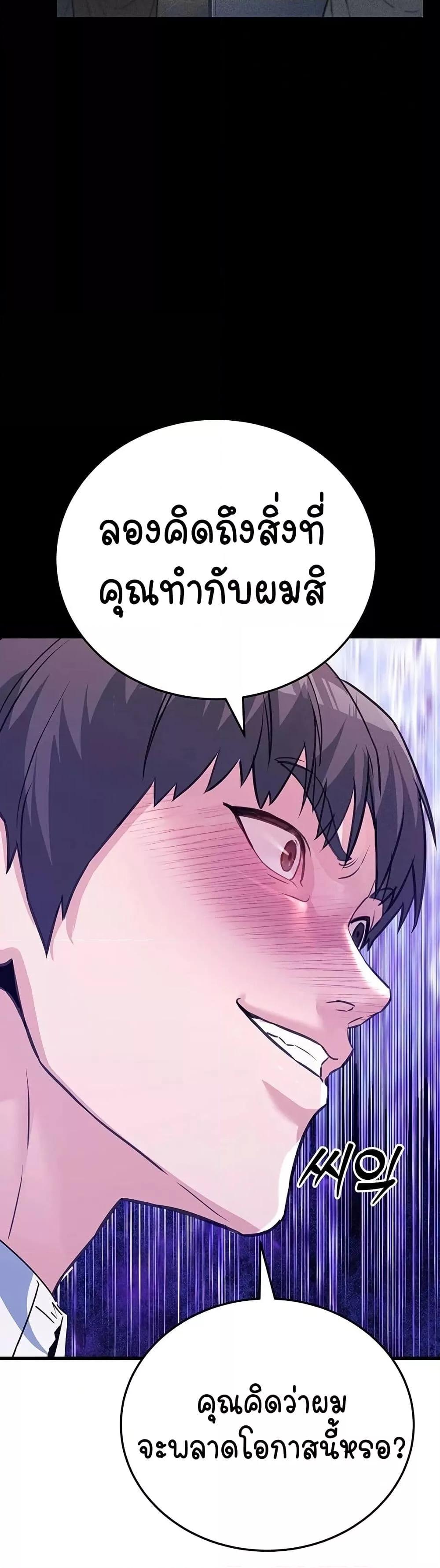 The Public Servant’s Double Life – The Public Servant’s Double Life – ตอนที่ 5 หน้า 39