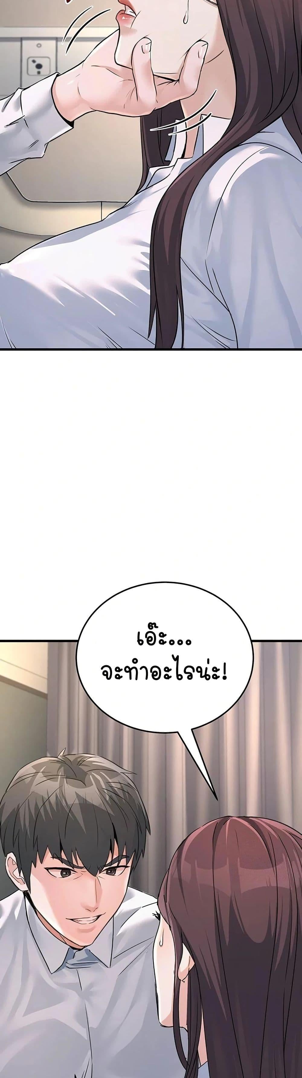 The Public Servant’s Double Life – The Public Servant’s Double Life – ตอนที่ 5 หน้า 44