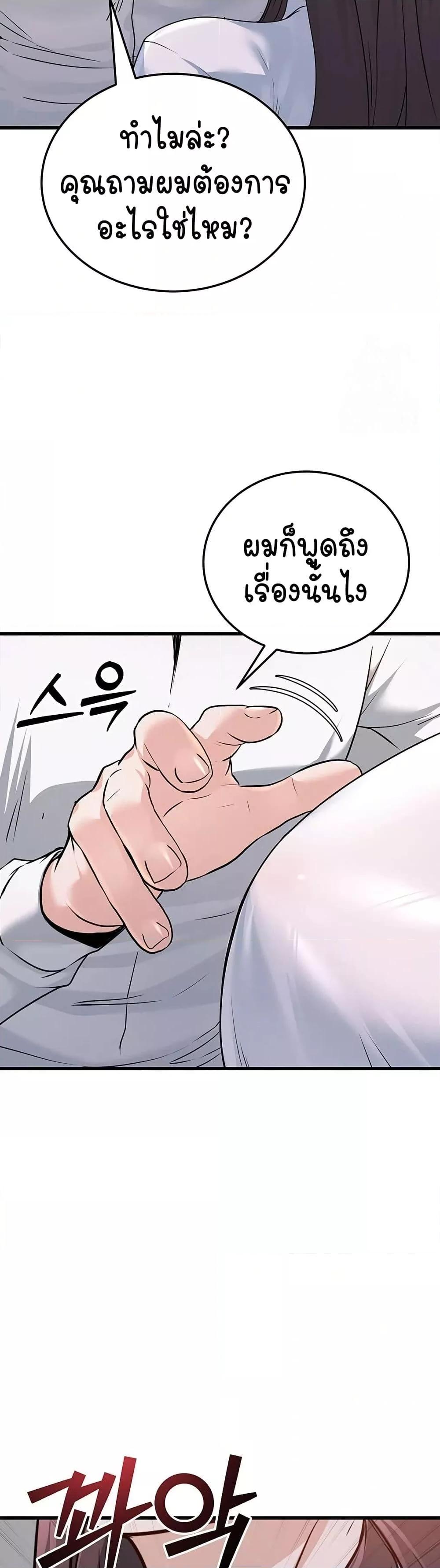 The Public Servant’s Double Life – The Public Servant’s Double Life – ตอนที่ 5 หน้า 45