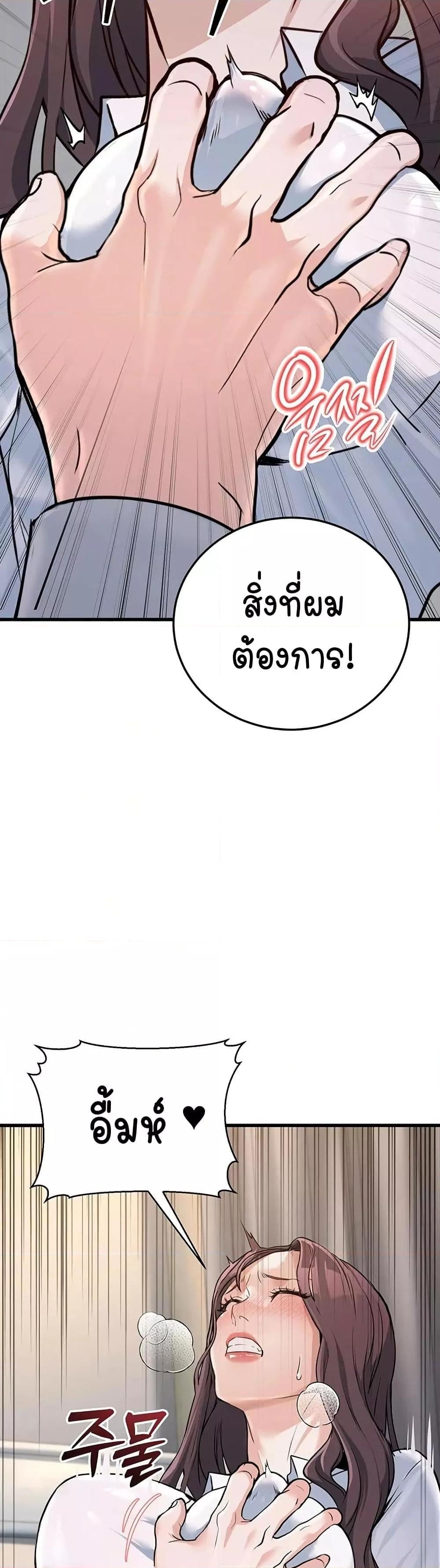 The Public Servant’s Double Life – The Public Servant’s Double Life – ตอนที่ 5 หน้า 46