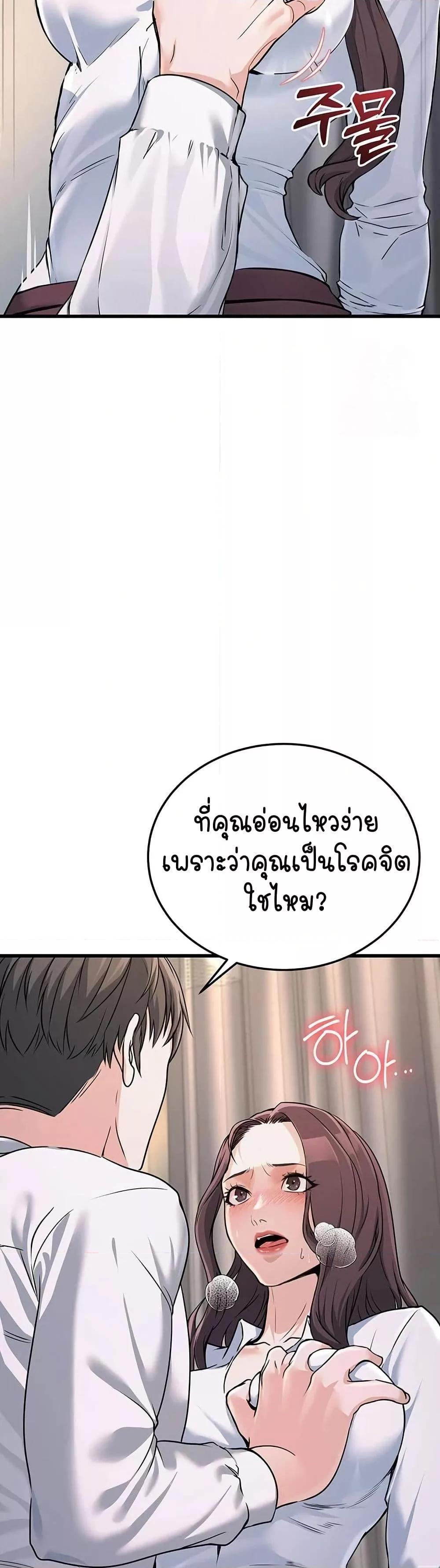 The Public Servant’s Double Life – The Public Servant’s Double Life – ตอนที่ 5 หน้า 47