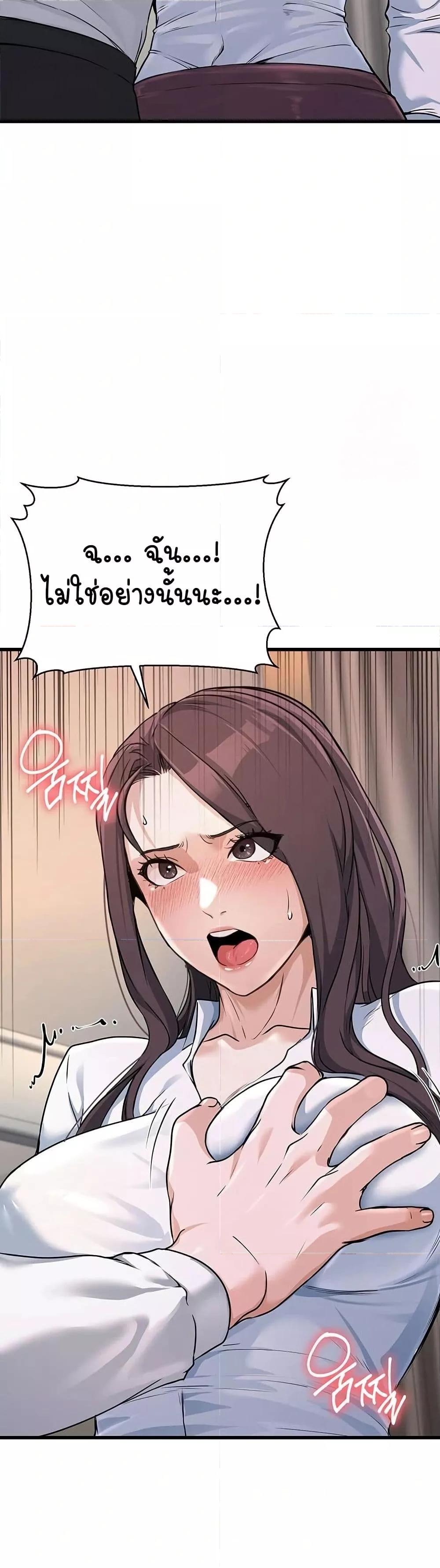The Public Servant’s Double Life – The Public Servant’s Double Life – ตอนที่ 5 หน้า 48