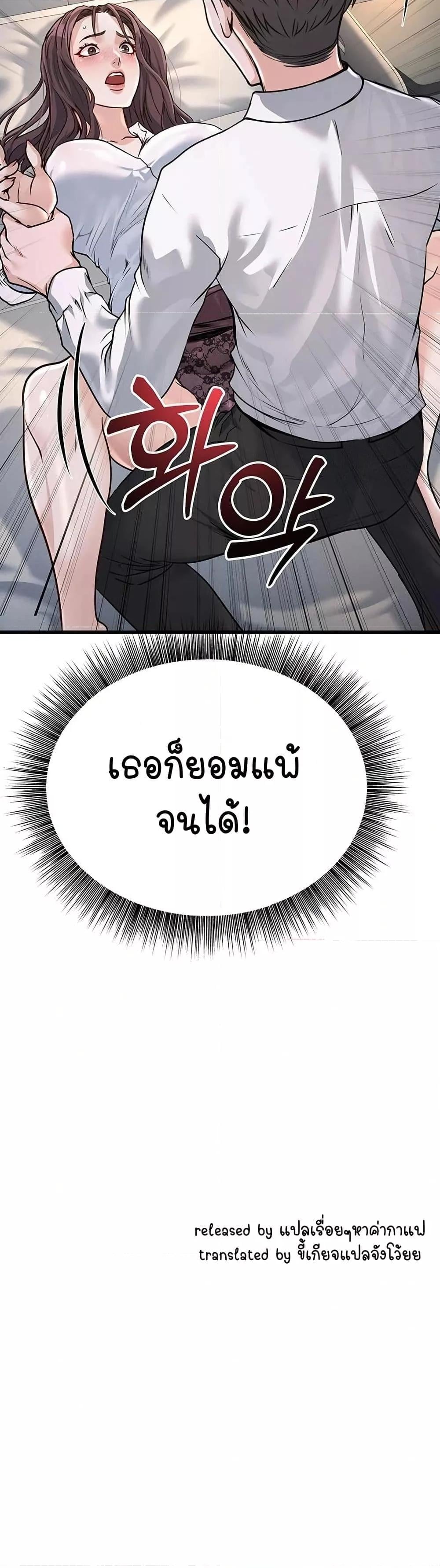 The Public Servant’s Double Life – The Public Servant’s Double Life – ตอนที่ 5 หน้า 50