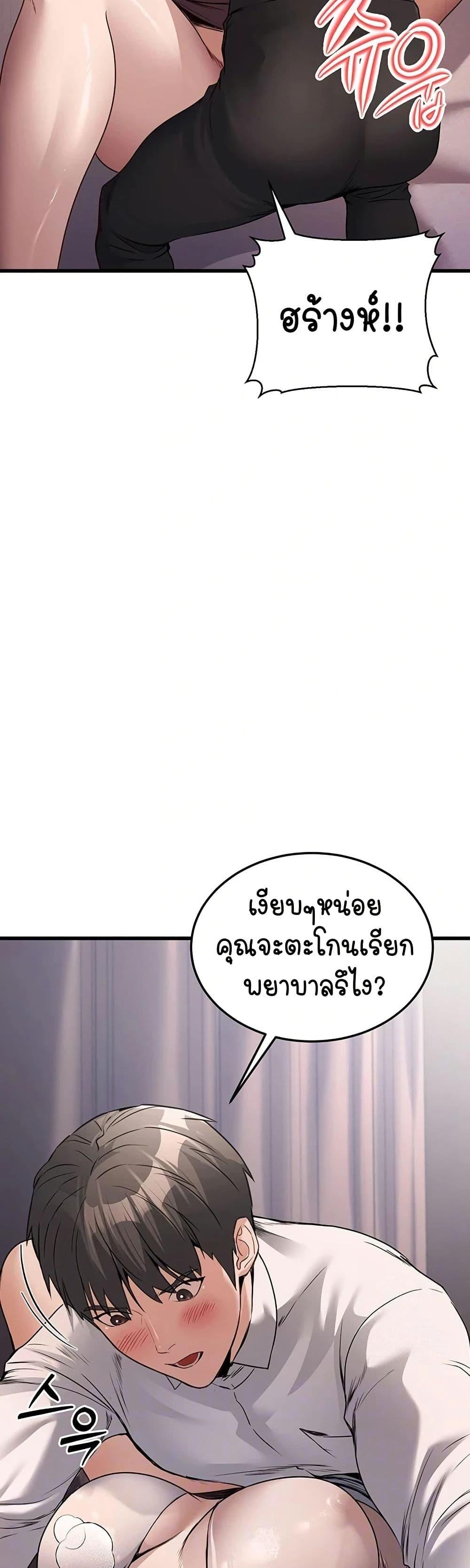The Public Servant’s Double Life – The Public Servant’s Double Life – ตอนที่ 6 หน้า 5