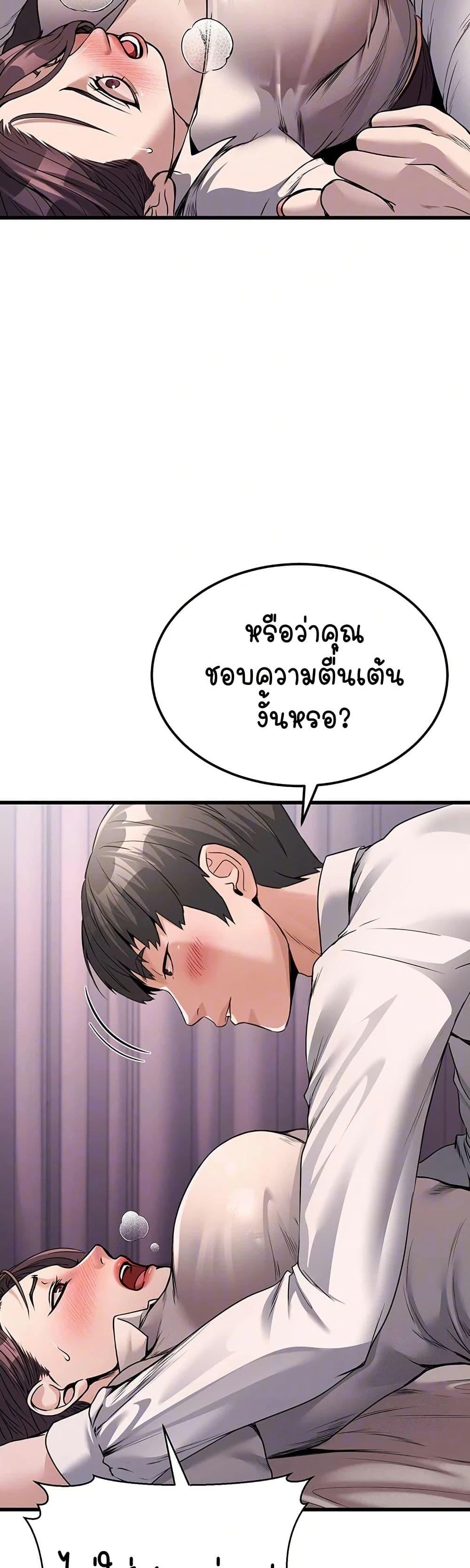 The Public Servant’s Double Life – The Public Servant’s Double Life – ตอนที่ 6 หน้า 6
