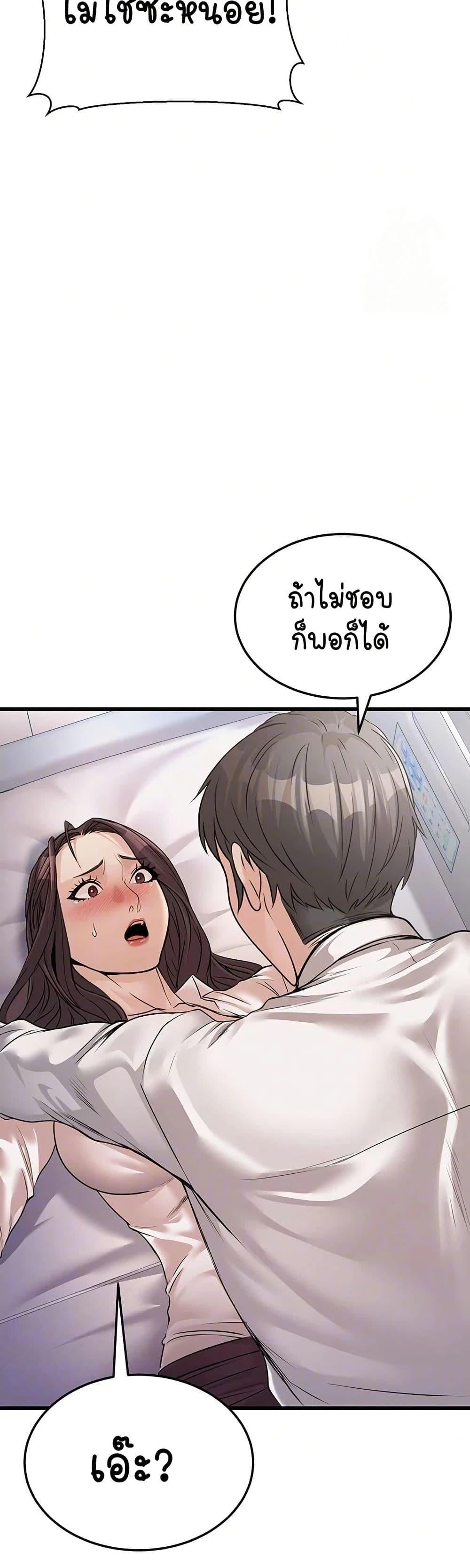 The Public Servant’s Double Life – The Public Servant’s Double Life – ตอนที่ 6 หน้า 7