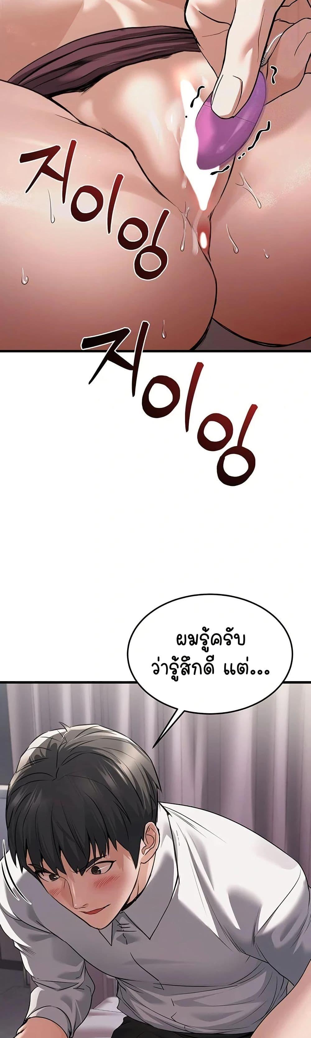 The Public Servant’s Double Life – The Public Servant’s Double Life – ตอนที่ 6 หน้า 21
