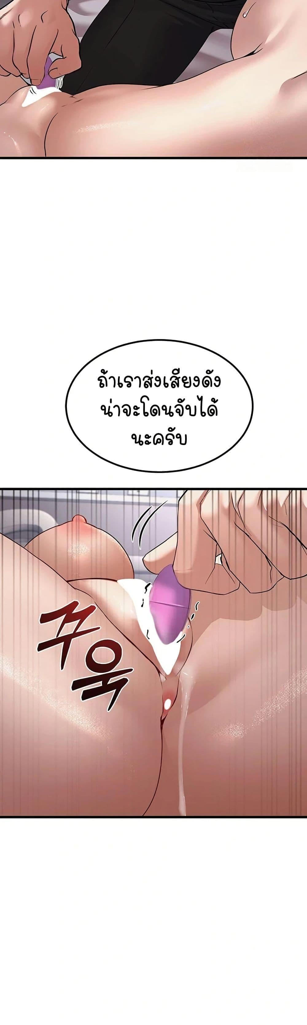 The Public Servant’s Double Life – The Public Servant’s Double Life – ตอนที่ 6 หน้า 22