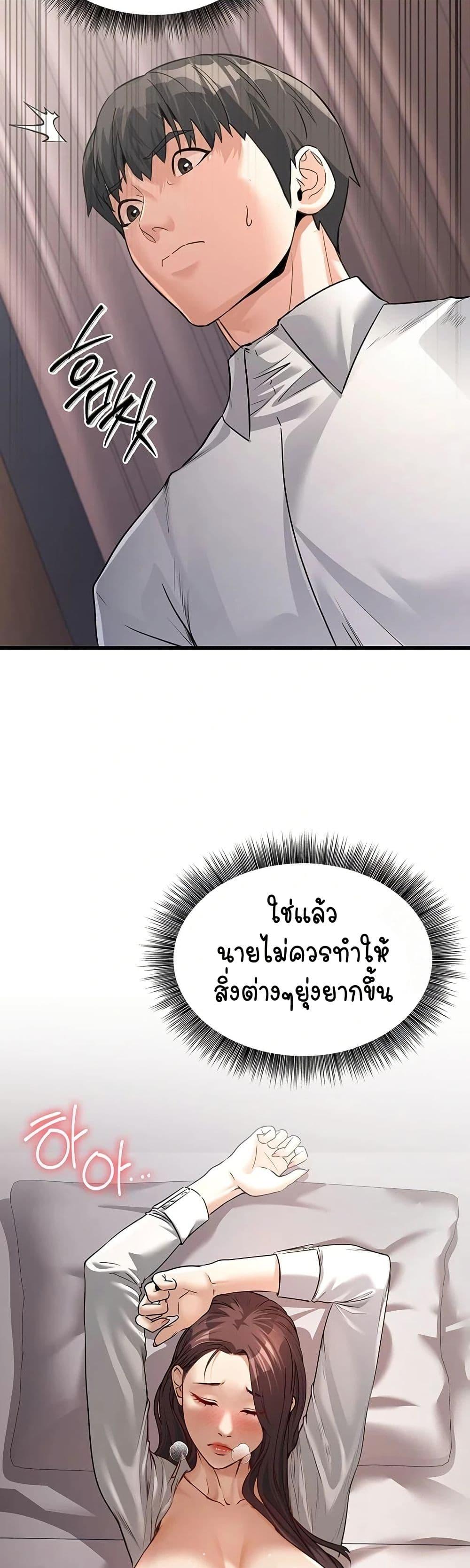 The Public Servant’s Double Life – The Public Servant’s Double Life – ตอนที่ 6 หน้า 33