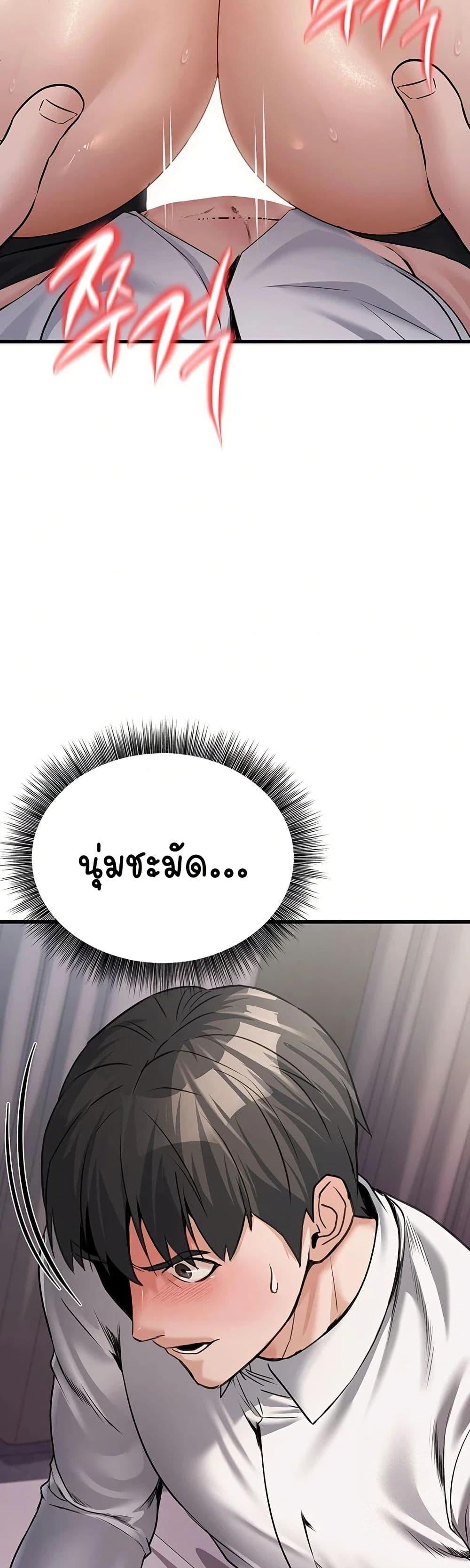 The Public Servant’s Double Life – The Public Servant’s Double Life – ตอนที่ 6 หน้า 39