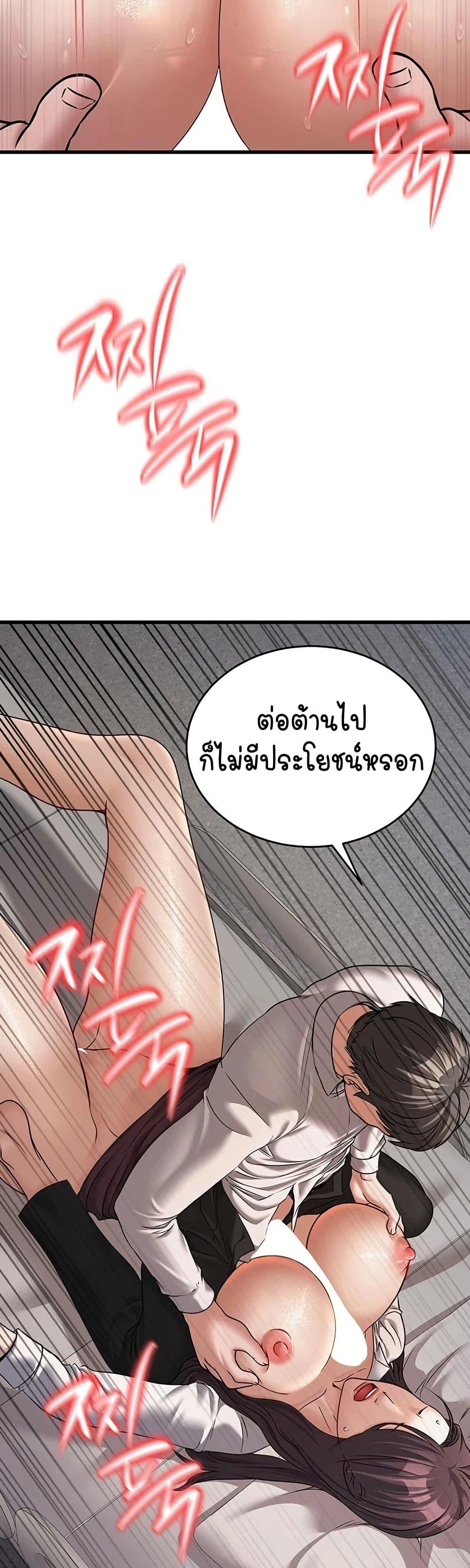The Public Servant’s Double Life – The Public Servant’s Double Life – ตอนที่ 6 หน้า 41