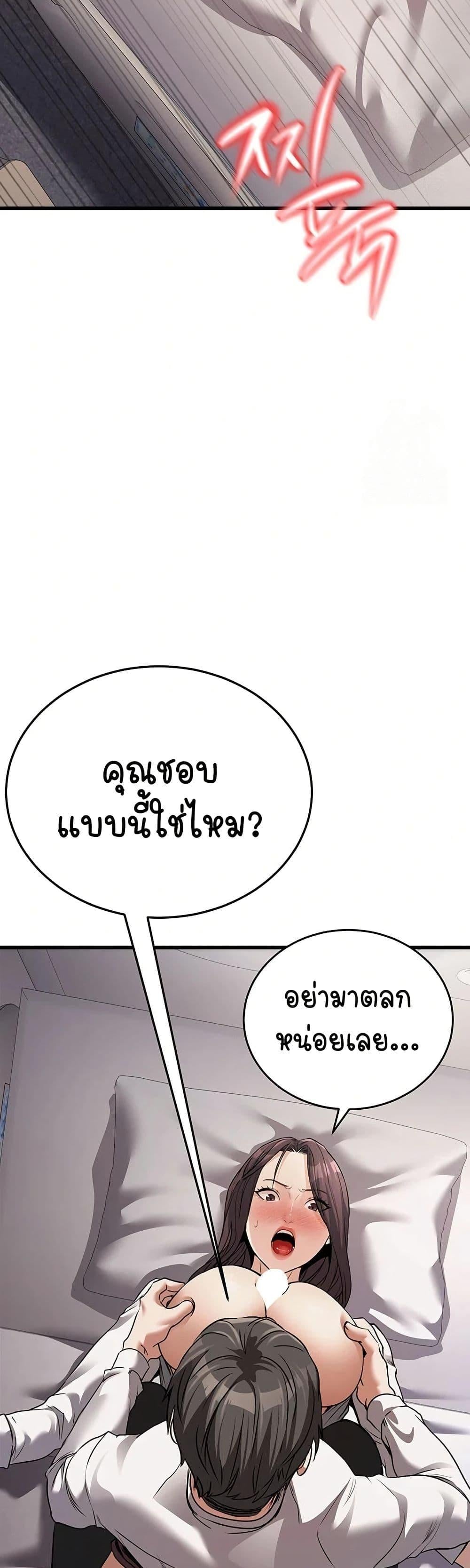 The Public Servant’s Double Life – The Public Servant’s Double Life – ตอนที่ 6 หน้า 42