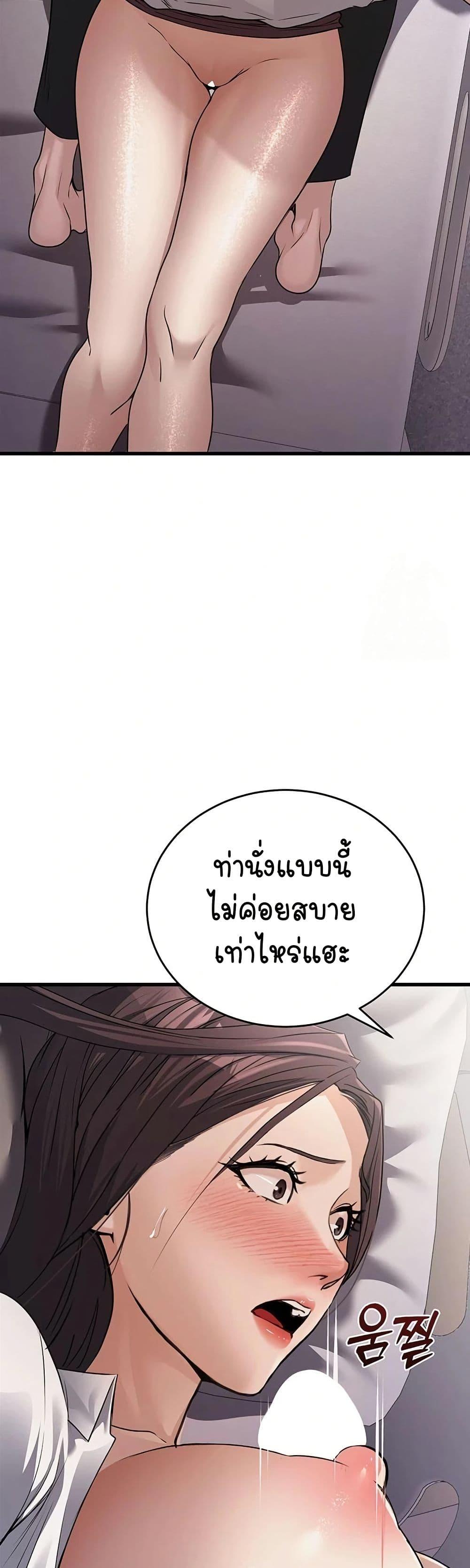 The Public Servant’s Double Life – The Public Servant’s Double Life – ตอนที่ 6 หน้า 43