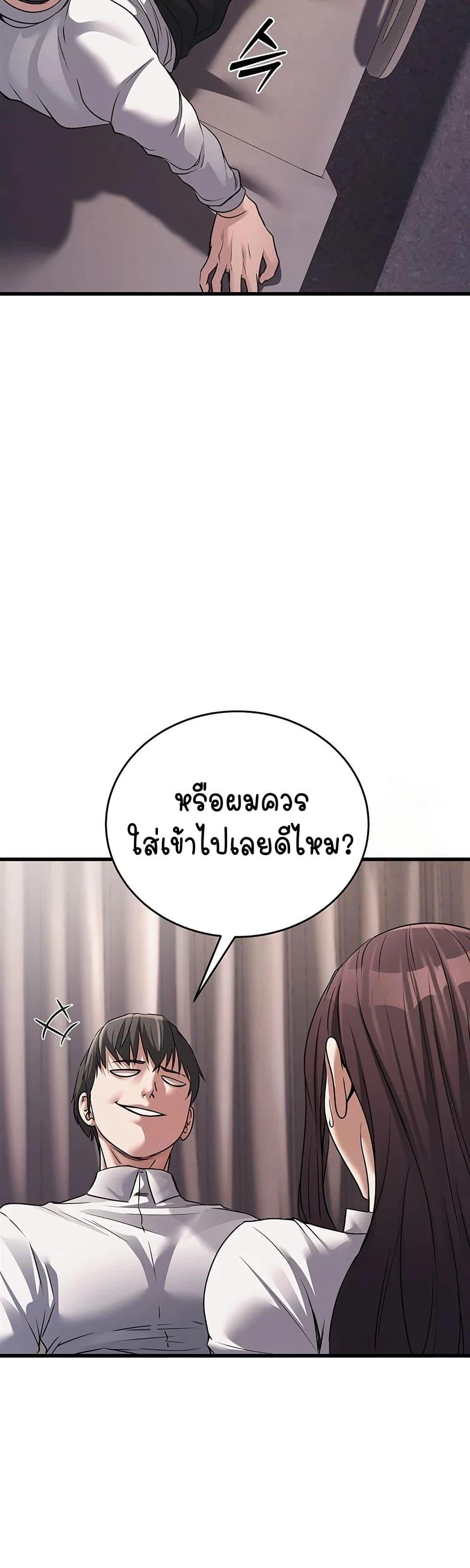 The Public Servant’s Double Life – The Public Servant’s Double Life – ตอนที่ 6 หน้า 45