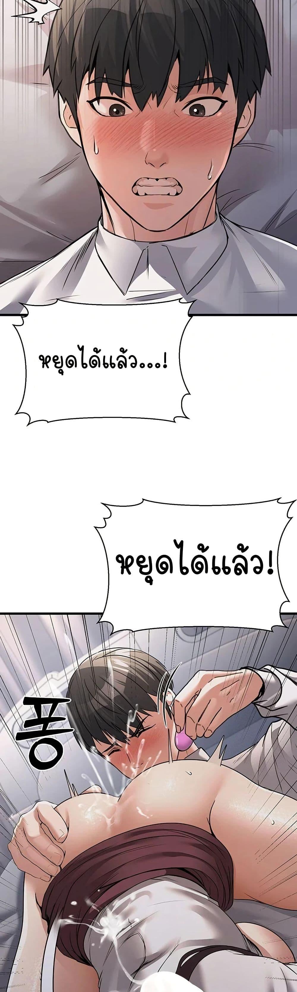 The Public Servant’s Double Life – The Public Servant’s Double Life – ตอนที่ 6 หน้า 52