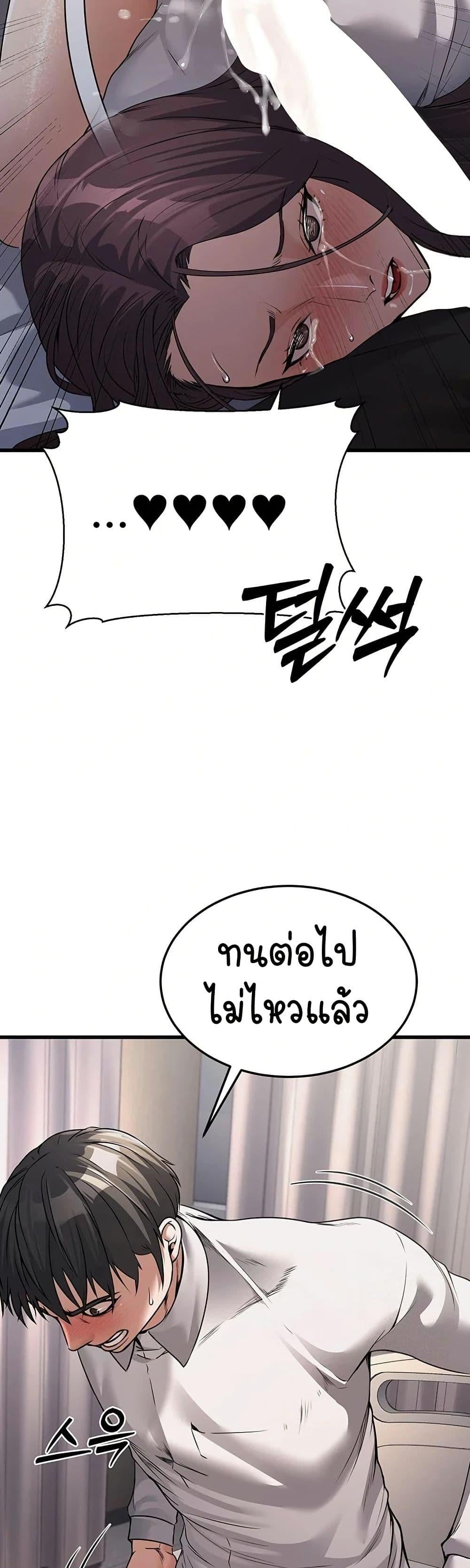 The Public Servant’s Double Life – The Public Servant’s Double Life – ตอนที่ 6 หน้า 53