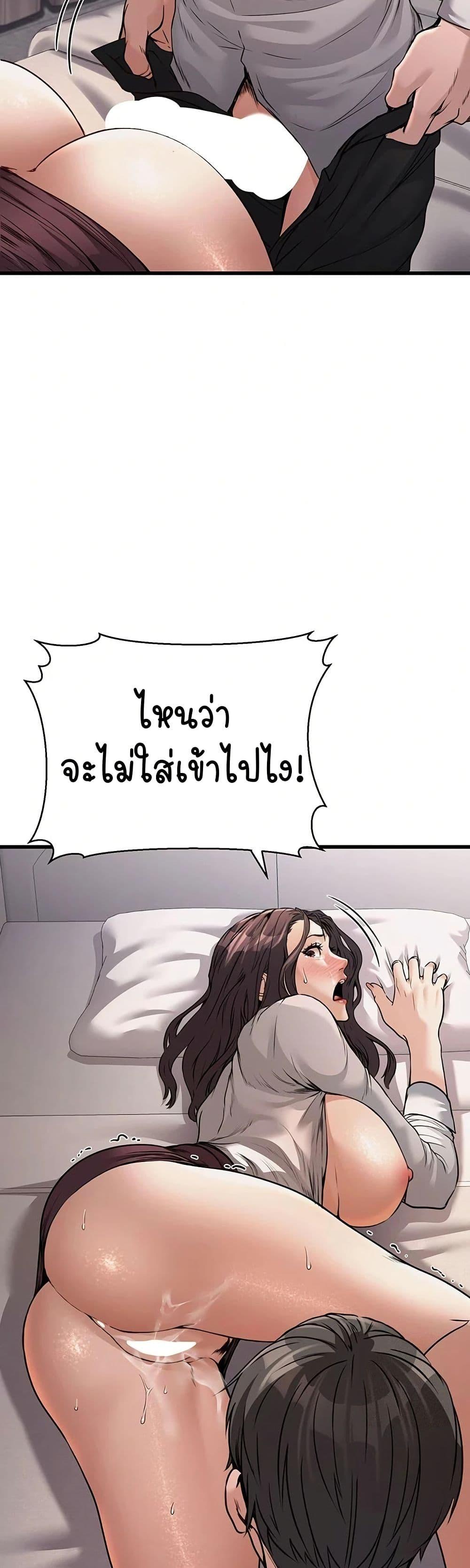 The Public Servant’s Double Life – The Public Servant’s Double Life – ตอนที่ 6 หน้า 54