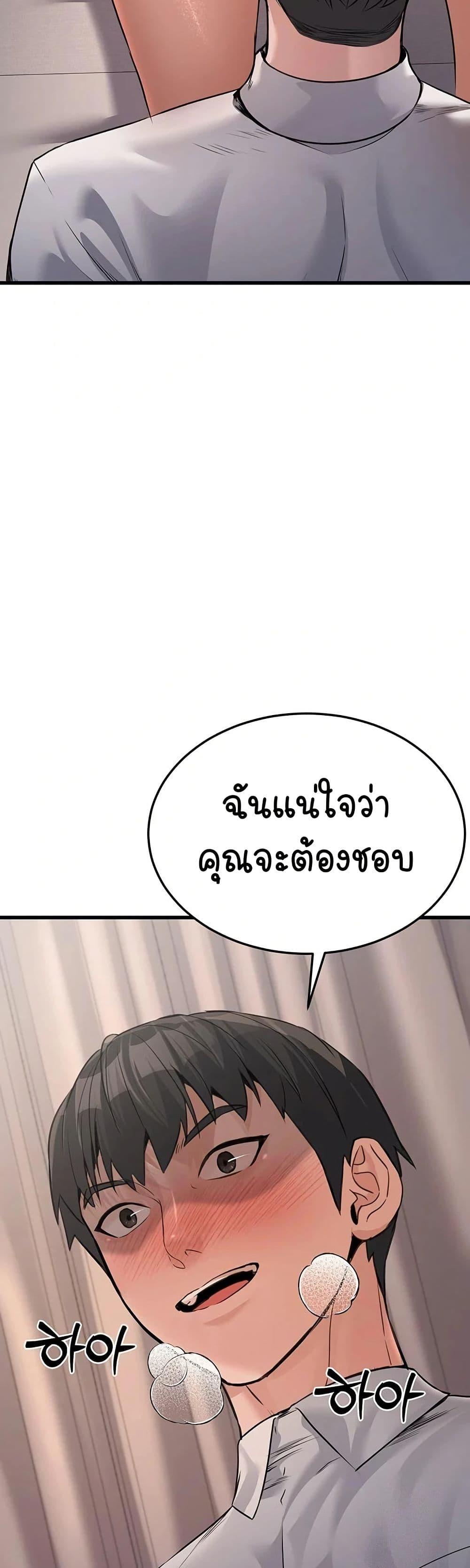 The Public Servant’s Double Life – The Public Servant’s Double Life – ตอนที่ 6 หน้า 55
