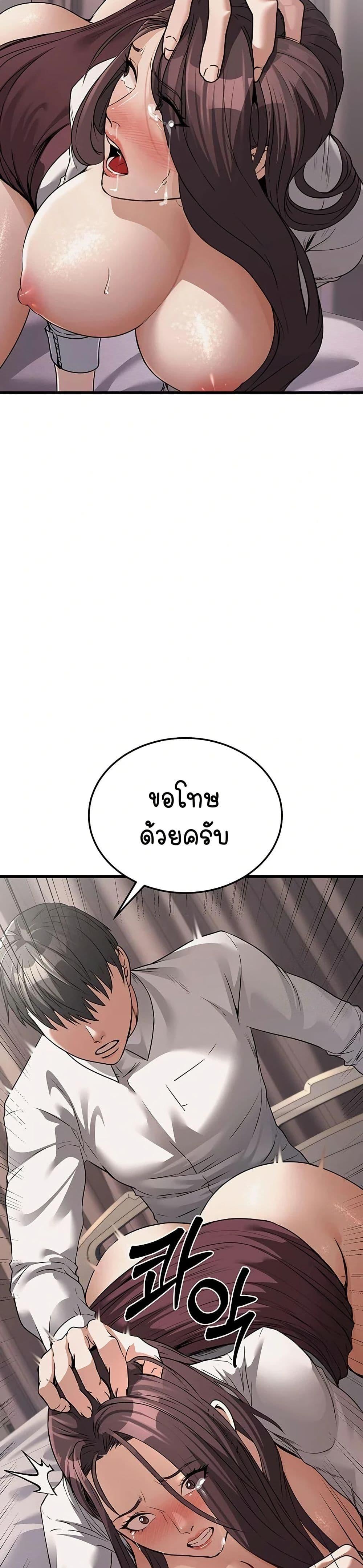 The Public Servant’s Double Life – The Public Servant’s Double Life – ตอนที่ 7 หน้า 2