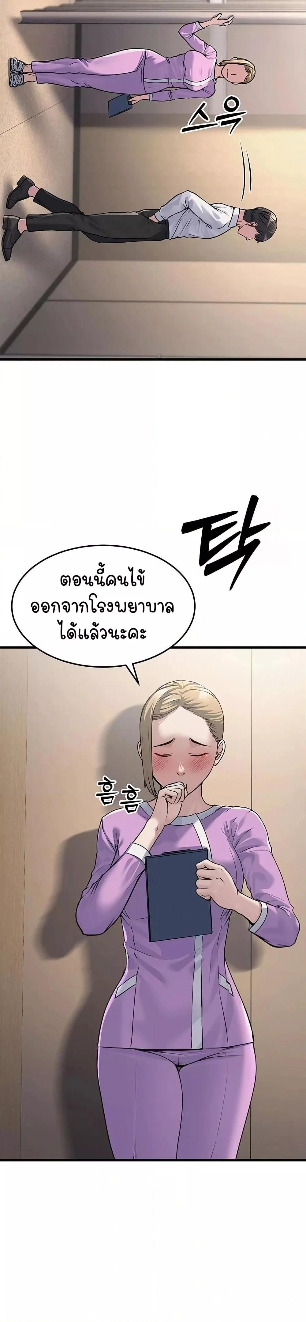 The Public Servant’s Double Life – The Public Servant’s Double Life – ตอนที่ 7 หน้า 12