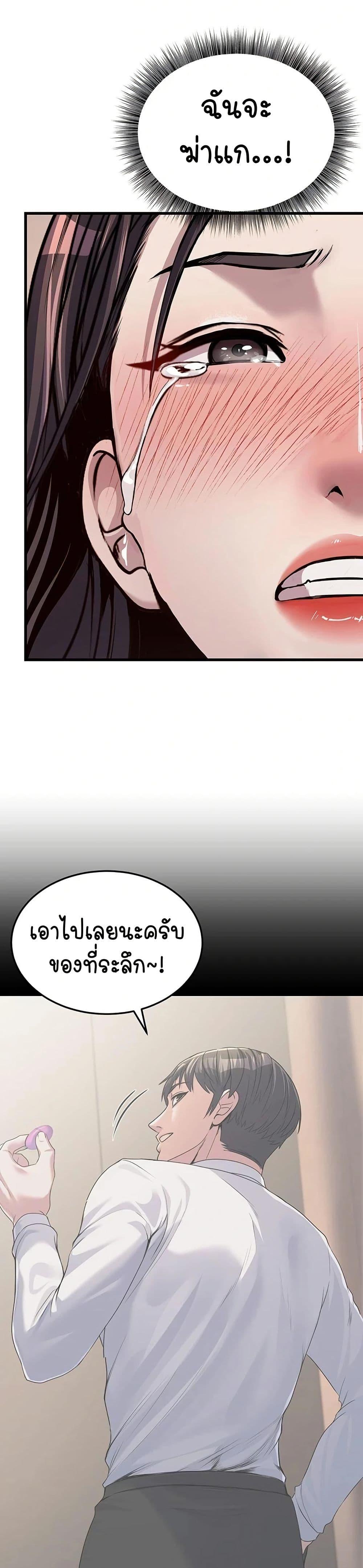 The Public Servant’s Double Life – The Public Servant’s Double Life – ตอนที่ 7 หน้า 13
