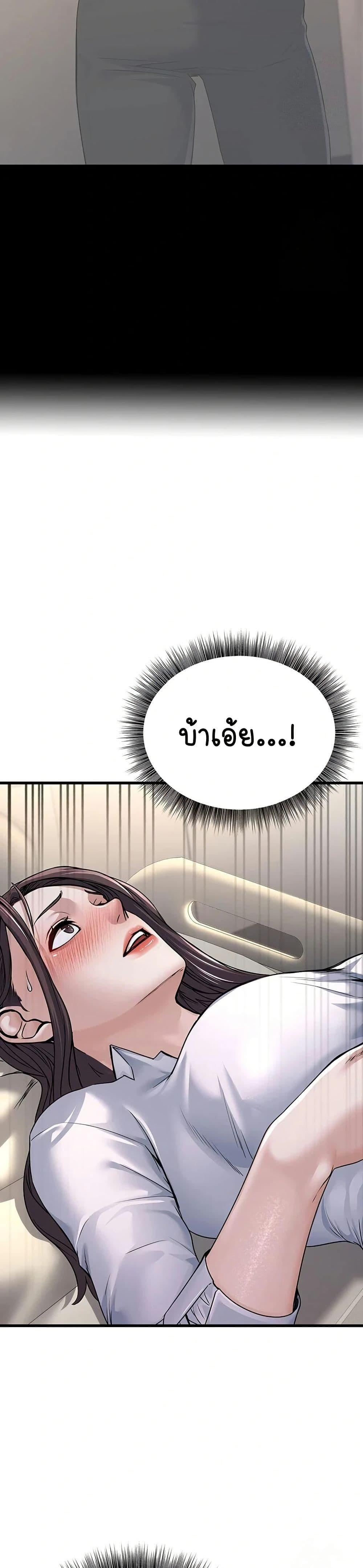 The Public Servant’s Double Life – The Public Servant’s Double Life – ตอนที่ 7 หน้า 14