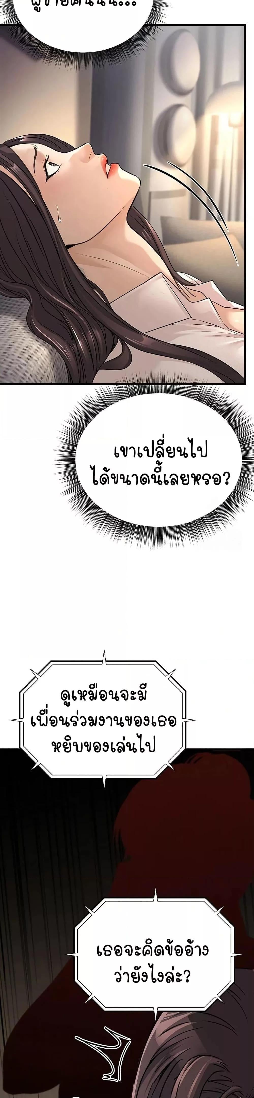 The Public Servant’s Double Life – The Public Servant’s Double Life – ตอนที่ 7 หน้า 18