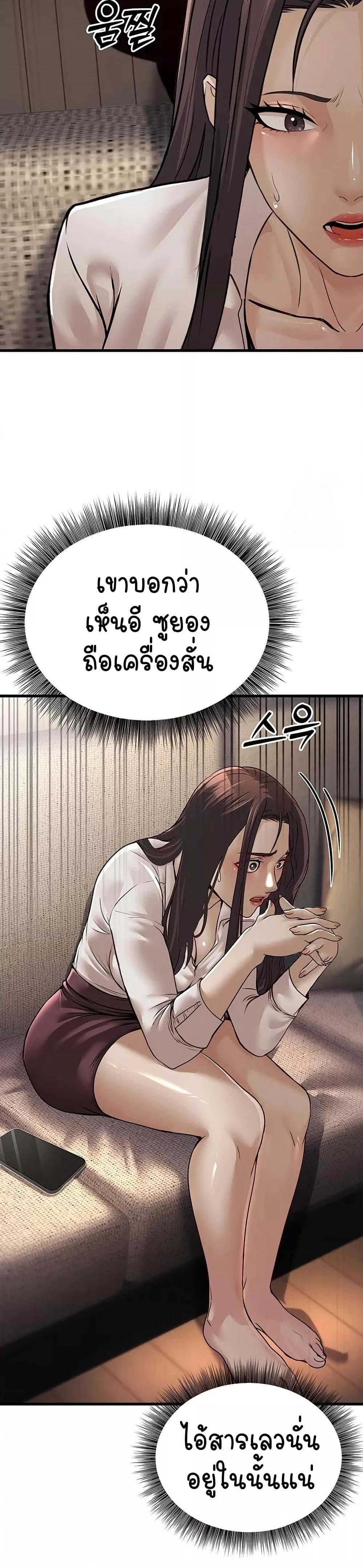 The Public Servant’s Double Life – The Public Servant’s Double Life – ตอนที่ 7 หน้า 19