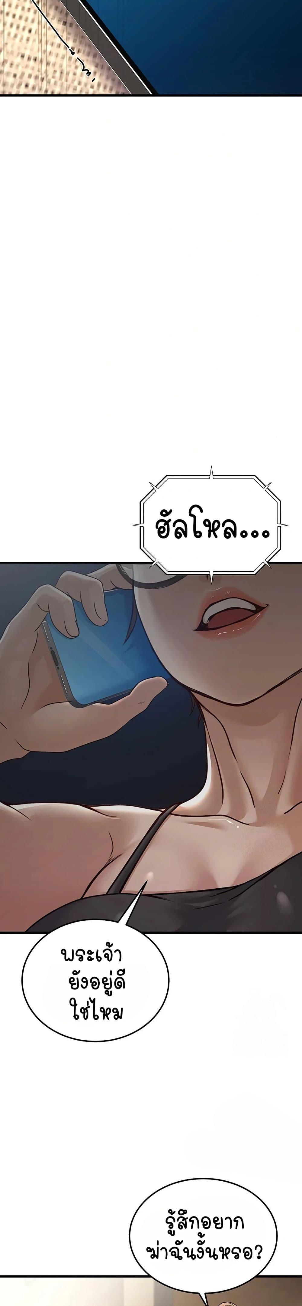 The Public Servant’s Double Life – The Public Servant’s Double Life – ตอนที่ 7 หน้า 22