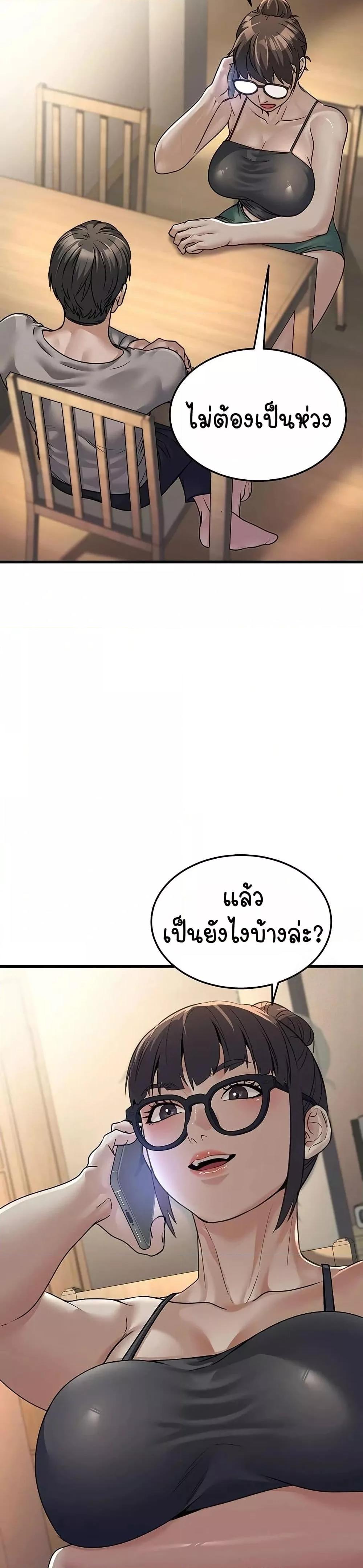 The Public Servant’s Double Life – The Public Servant’s Double Life – ตอนที่ 7 หน้า 23