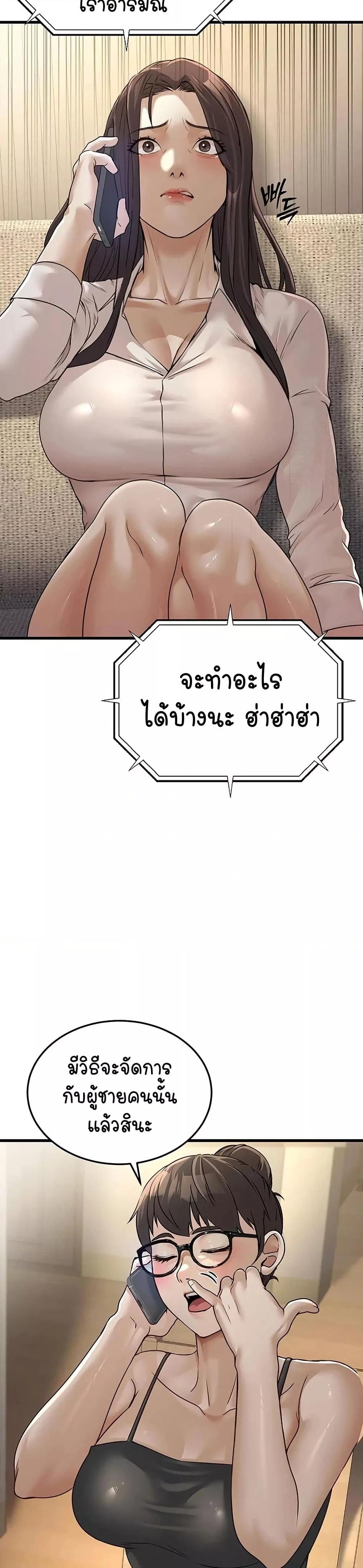 The Public Servant’s Double Life – The Public Servant’s Double Life – ตอนที่ 7 หน้า 25