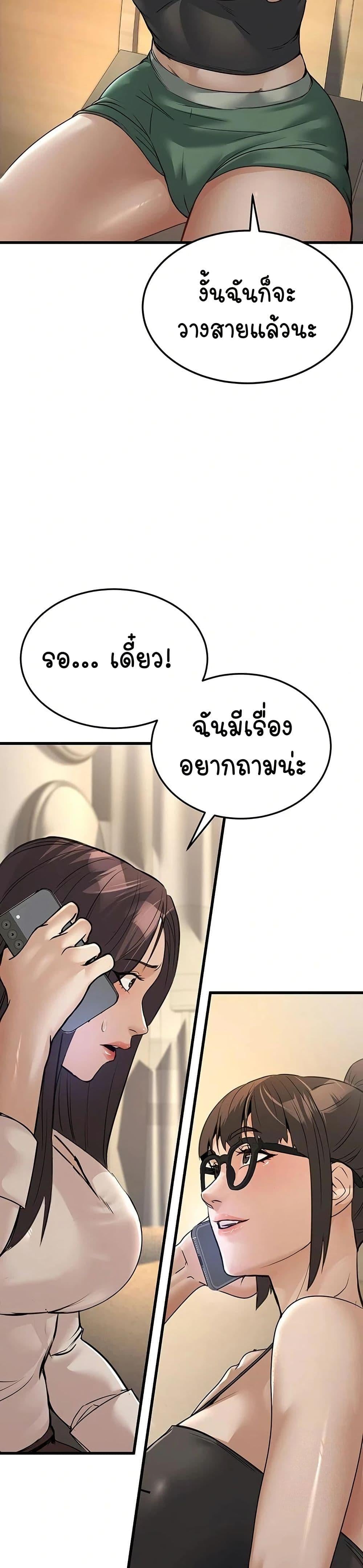 The Public Servant’s Double Life – The Public Servant’s Double Life – ตอนที่ 7 หน้า 26