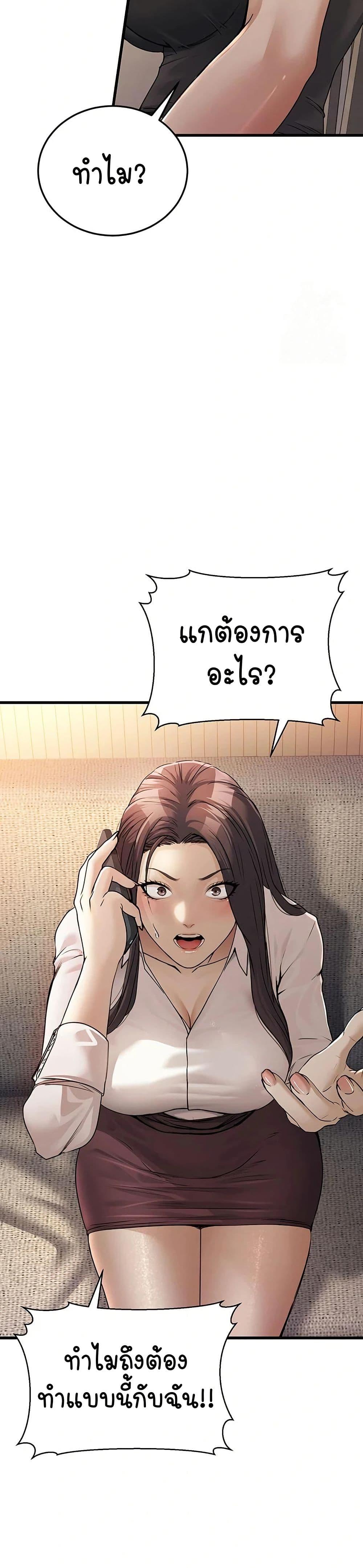 The Public Servant’s Double Life – The Public Servant’s Double Life – ตอนที่ 7 หน้า 27
