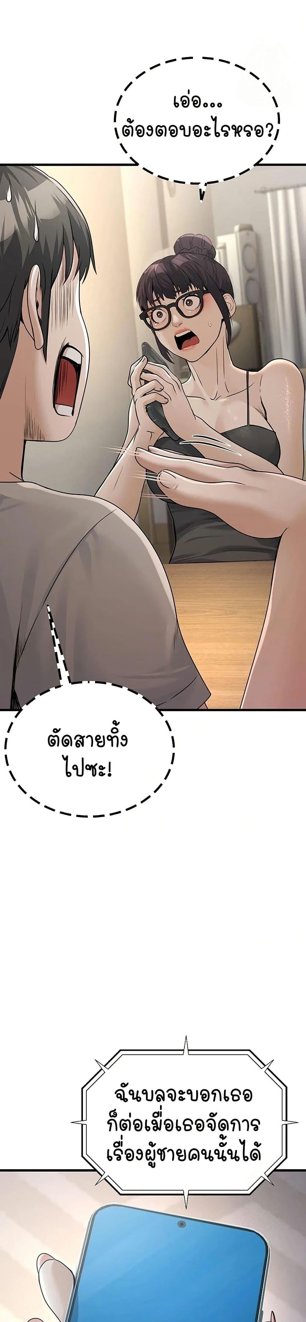 The Public Servant’s Double Life – The Public Servant’s Double Life – ตอนที่ 7 หน้า 28