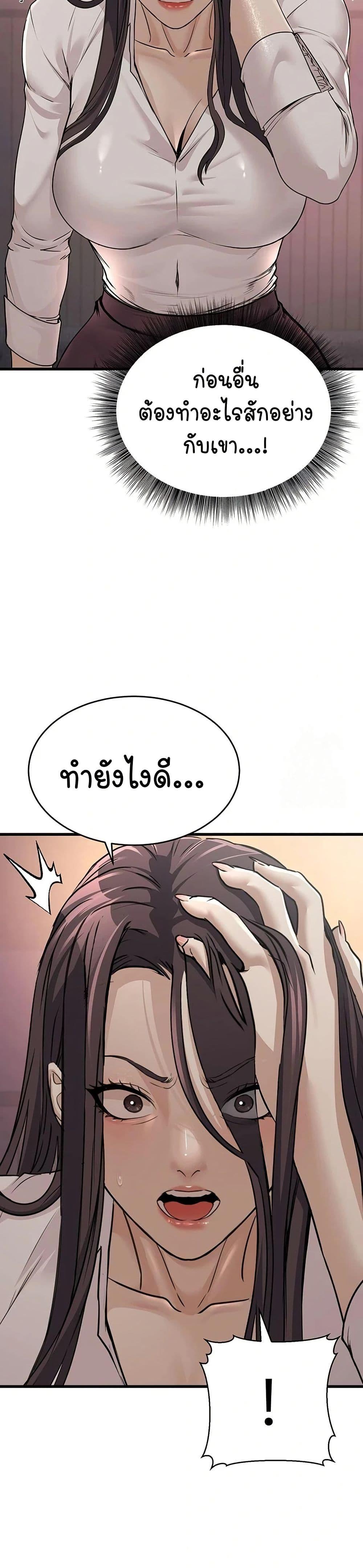 The Public Servant’s Double Life – The Public Servant’s Double Life – ตอนที่ 7 หน้า 32