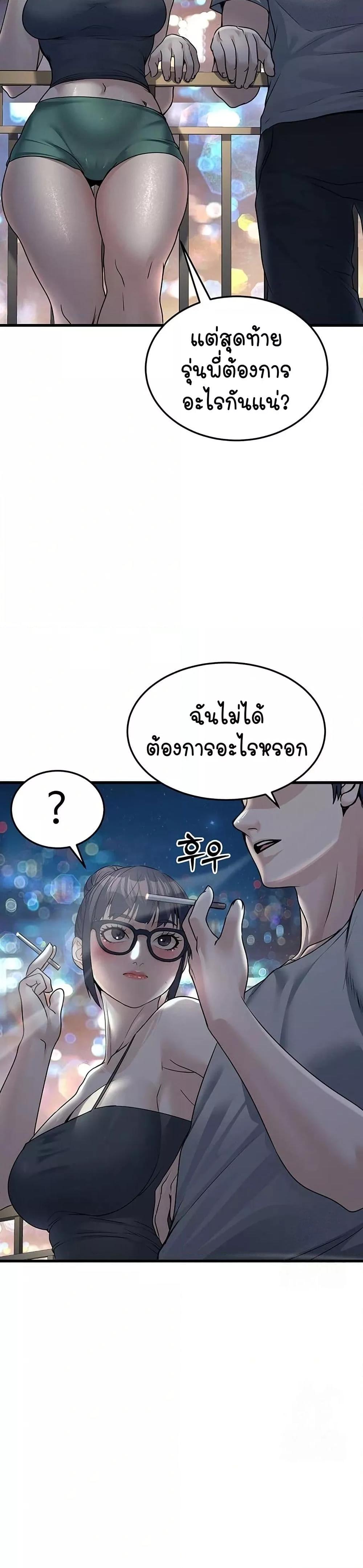 The Public Servant’s Double Life – The Public Servant’s Double Life – ตอนที่ 7 หน้า 35