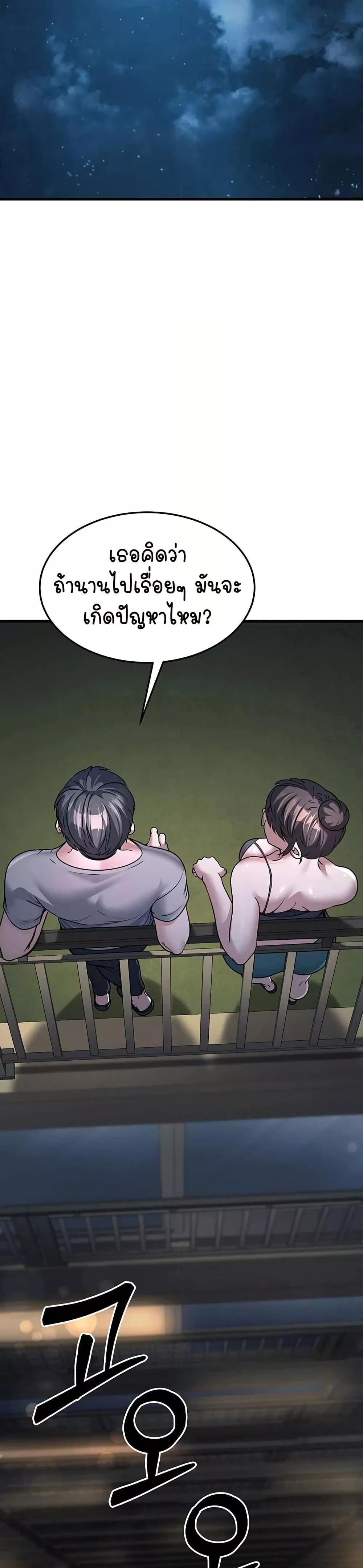 The Public Servant’s Double Life – The Public Servant’s Double Life – ตอนที่ 7 หน้า 37