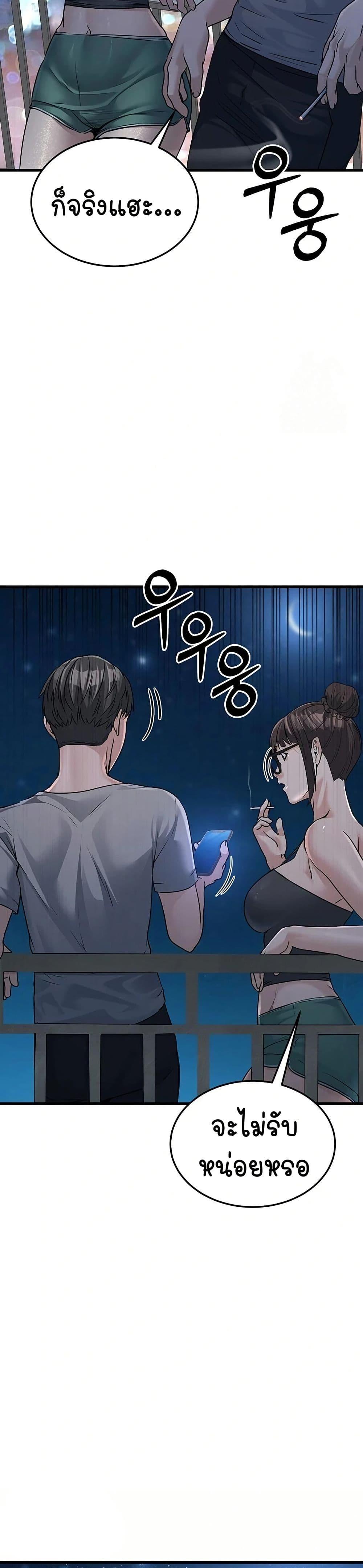 The Public Servant’s Double Life – The Public Servant’s Double Life – ตอนที่ 7 หน้า 39