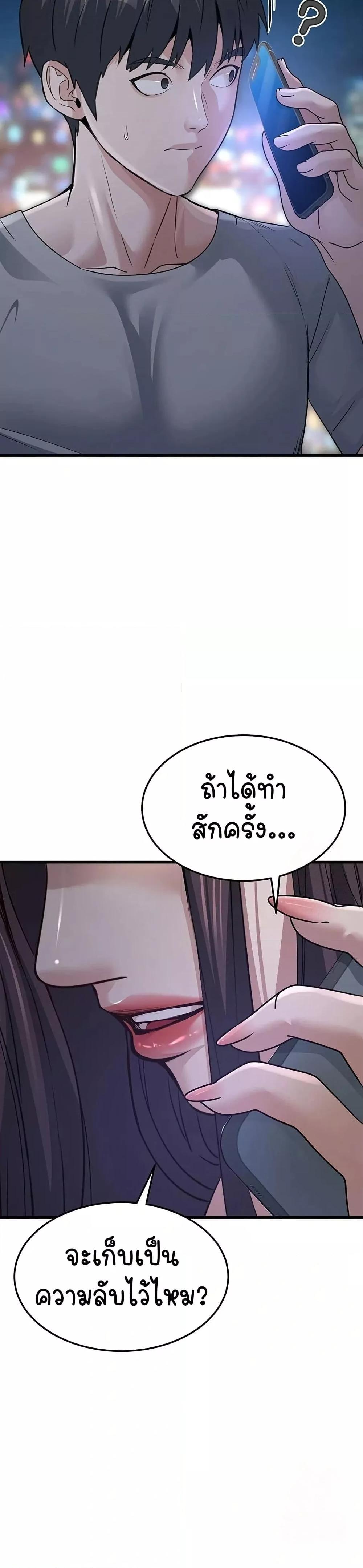 The Public Servant’s Double Life – The Public Servant’s Double Life – ตอนที่ 7 หน้า 42