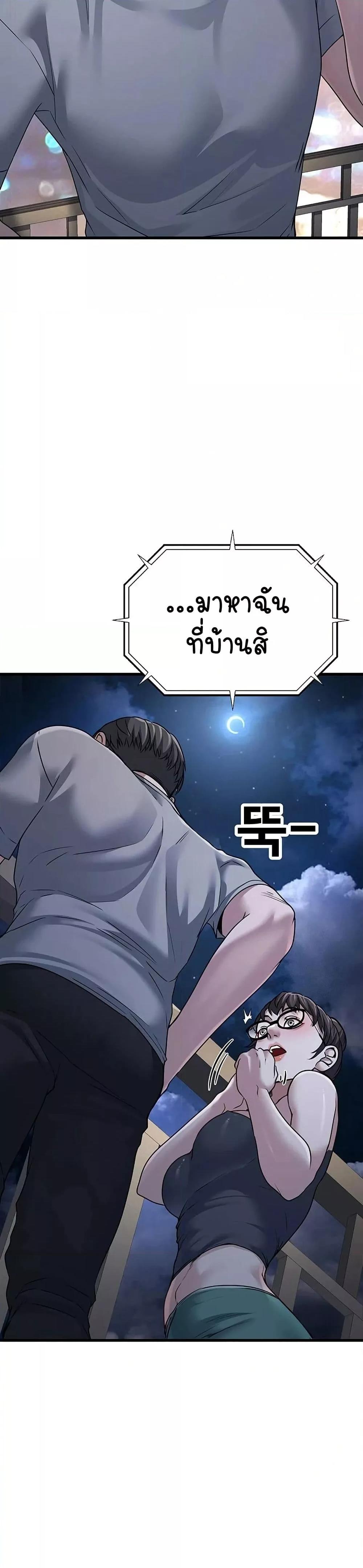 The Public Servant’s Double Life – The Public Servant’s Double Life – ตอนที่ 7 หน้า 44
