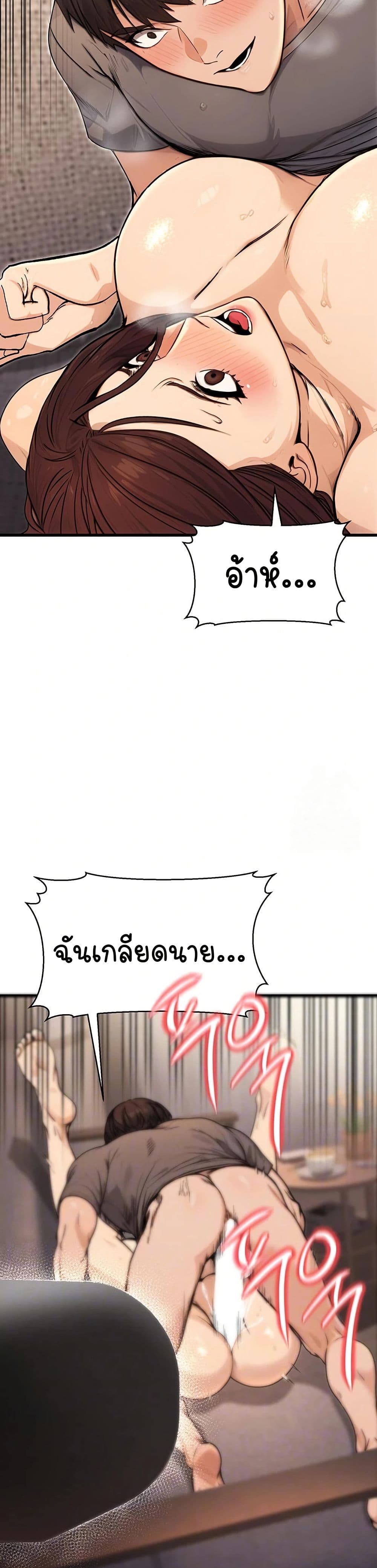 The Public Servant’s Double Life – The Public Servant’s Double Life – ตอนที่ 9 หน้า 3