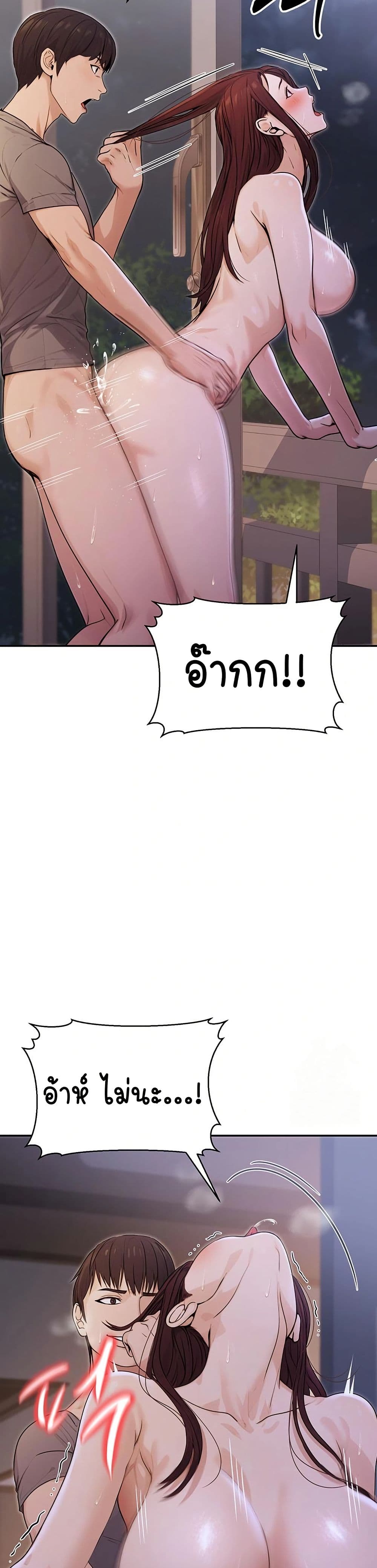 The Public Servant’s Double Life – The Public Servant’s Double Life – ตอนที่ 9 หน้า 20