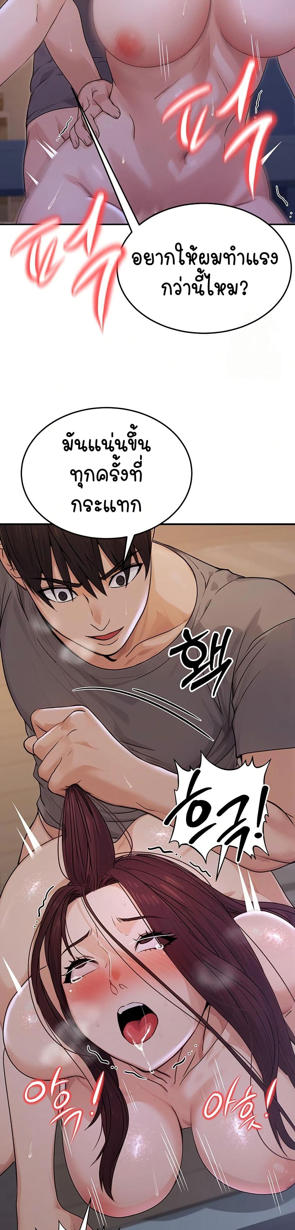 The Public Servant’s Double Life – The Public Servant’s Double Life – ตอนที่ 9 หน้า 21