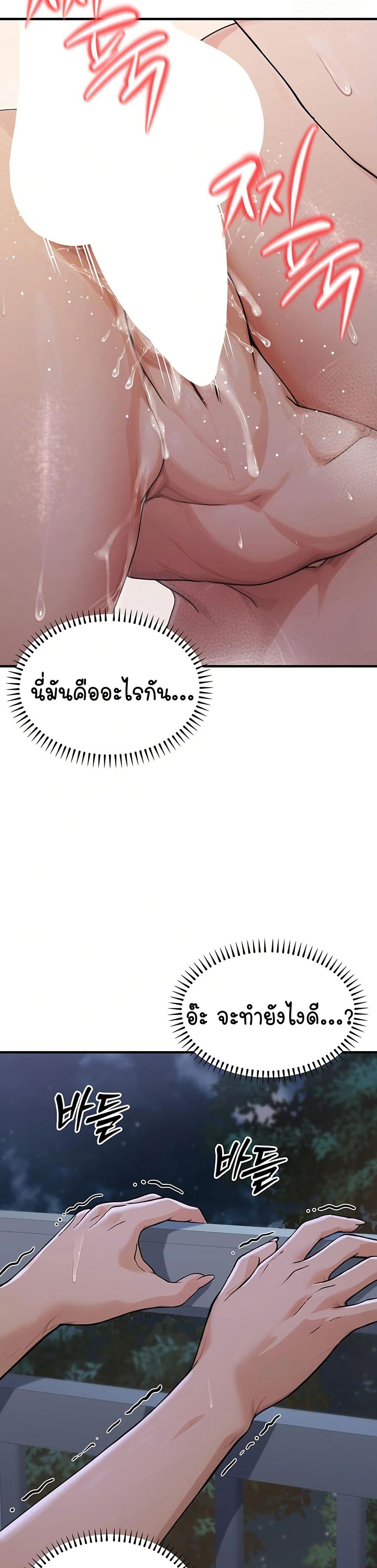 The Public Servant’s Double Life – The Public Servant’s Double Life – ตอนที่ 9 หน้า 23