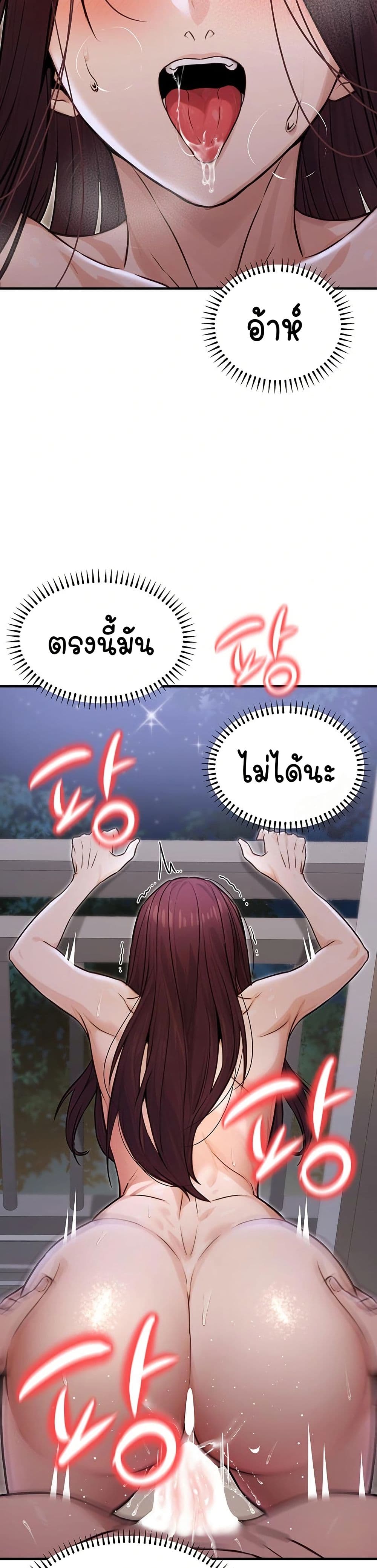 The Public Servant’s Double Life – The Public Servant’s Double Life – ตอนที่ 9 หน้า 26