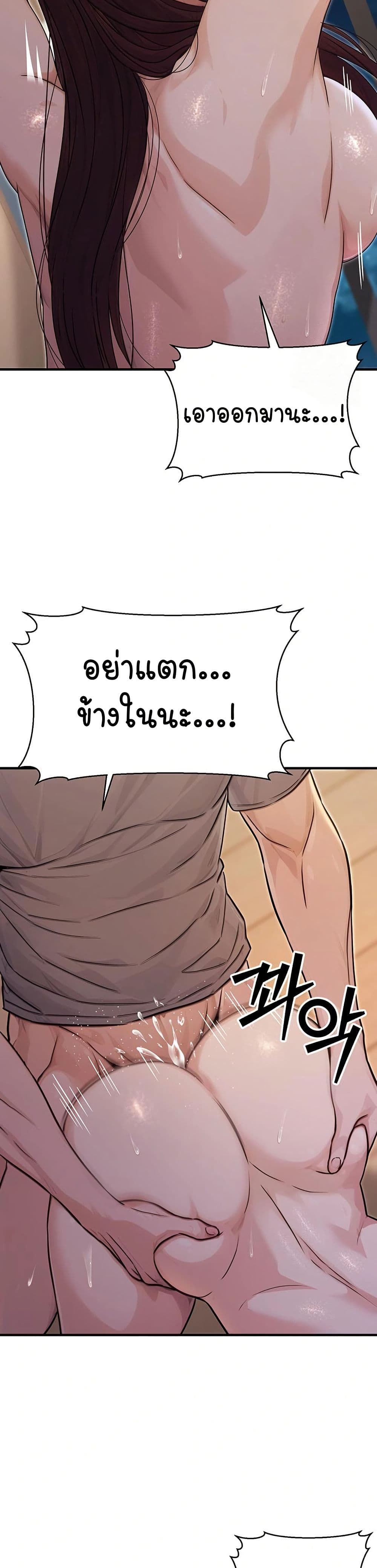 The Public Servant’s Double Life – The Public Servant’s Double Life – ตอนที่ 9 หน้า 28