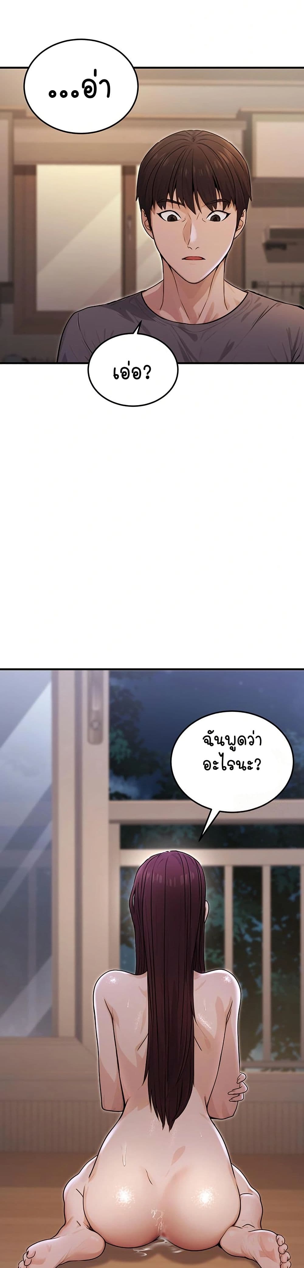 The Public Servant’s Double Life – The Public Servant’s Double Life – ตอนที่ 9 หน้า 33